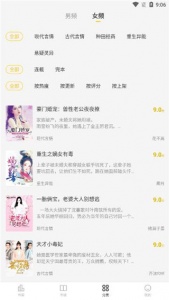 花生小说app v2.0.12