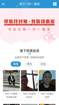 再婚网下载app v6.1