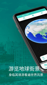 三维地图高清地图下载app v1.1.5