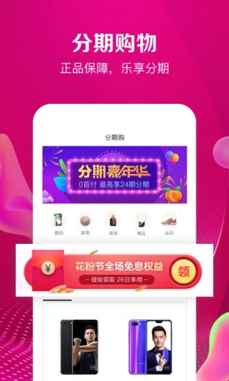 唯品金融 v2.14.0 安卓版