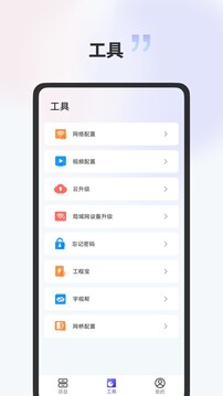 宇视云Pro下载app v2.11.0