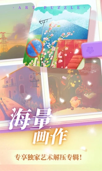 艺术贴贴 v1.1.12 安卓版