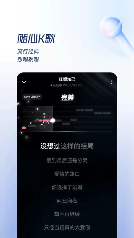 番茄畅听音乐版APP v6.2.7.32 安卓最新版
