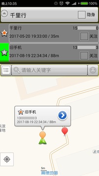 千里同行下载app v2.6.3