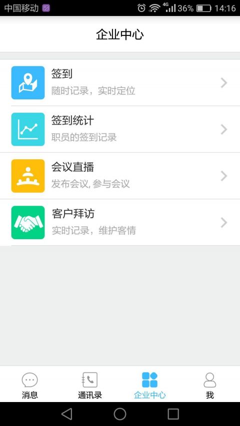 药企圈app v3.1.10