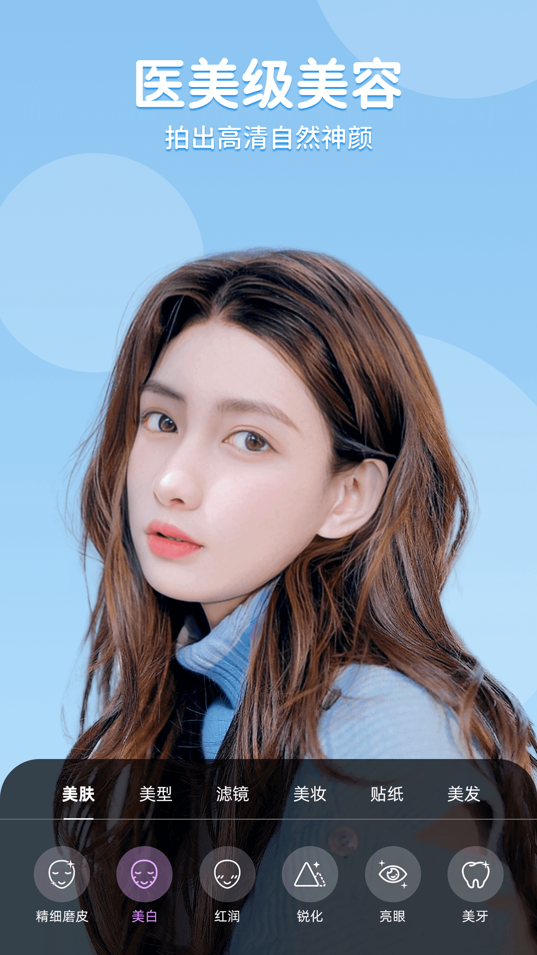 美时视频美颜app v2.7.2.5 安卓版