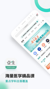 壹生下载app v5.1.10