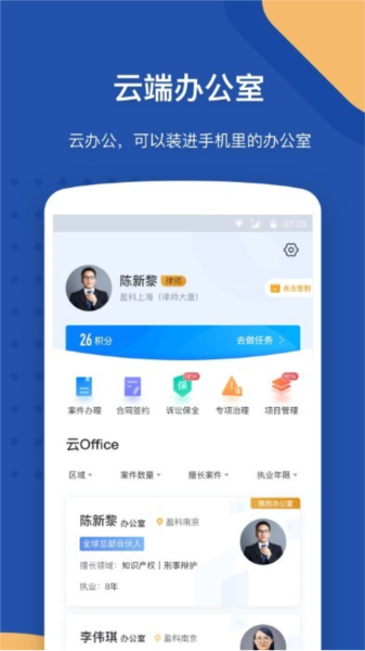 Law Wit智能法律系统 v3.10.4 安卓版