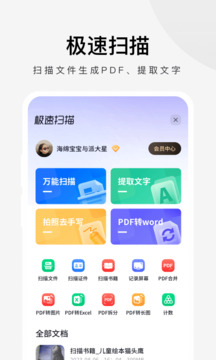 360极速浏览器下载app vv3.5.5.161