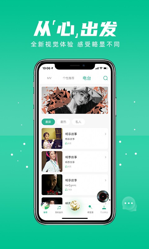 咚咚藏音 v5.3.4 安卓版