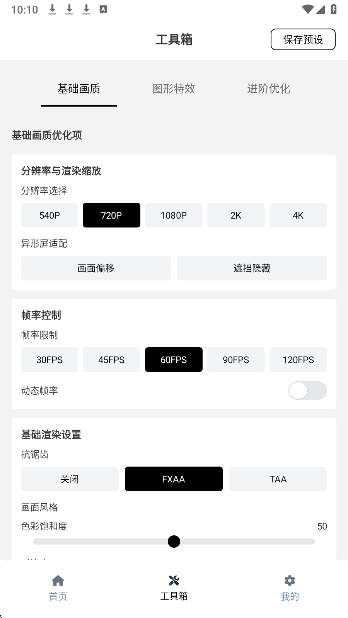 小熊猫辅助器 56.1安装包app v56.1