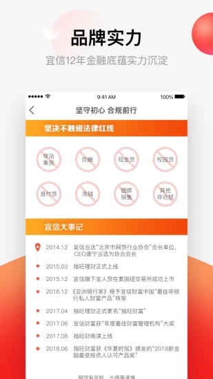 指旺财富 v3.8.1 安卓版