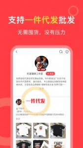 货源共享app v1.5.7
