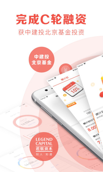 懒财网理财 v5.3.7 安卓版