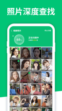 手机数据恢复软件下载app v7.2.0