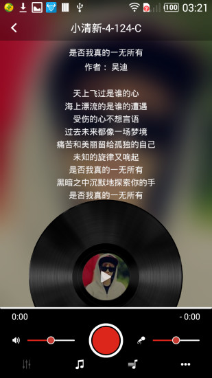 哼哼 v2.71 安卓版