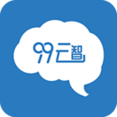 99云智下载app v2.0.6