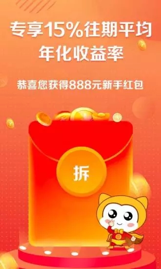 君融理财 v2.9.1 安卓版