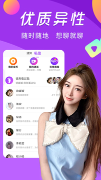 一对一视频下载app v3.0.0
