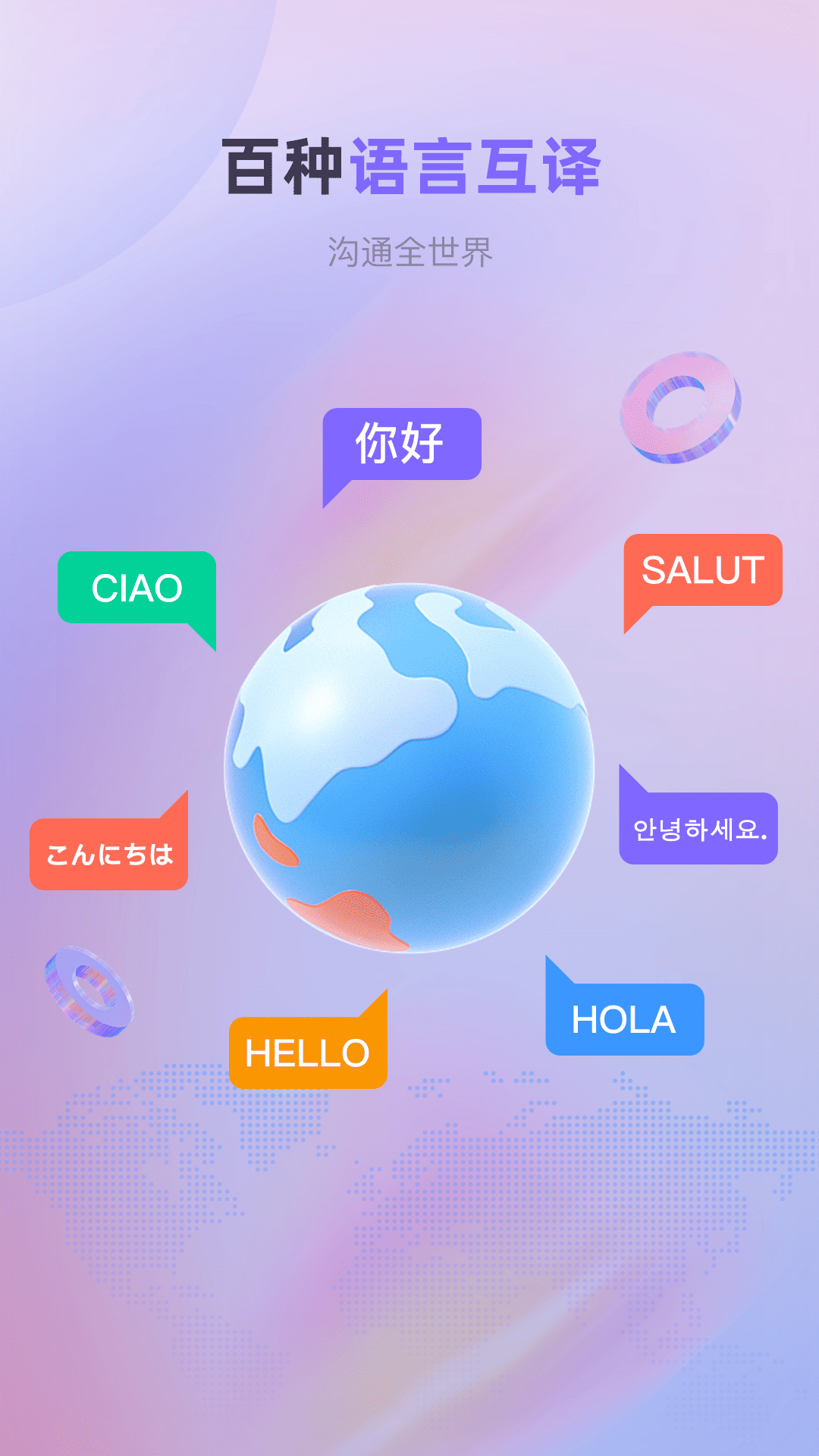 安卓实时翻译app vV1.1.0