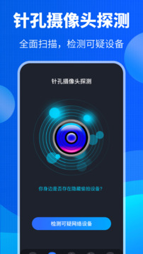 USB摄像头检测器下载app v7.0.0520