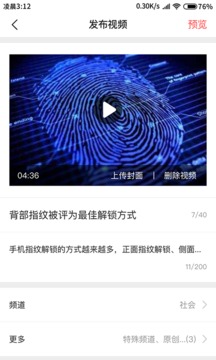 融媒生产助手下载app v1.5.2
