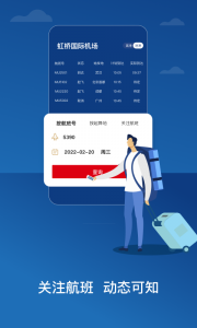东方航空app v9.4.38