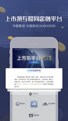 联连普金 v6.1.4 安卓版