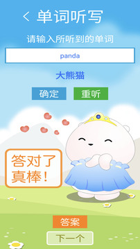 新标准三下下载app v2.8.3