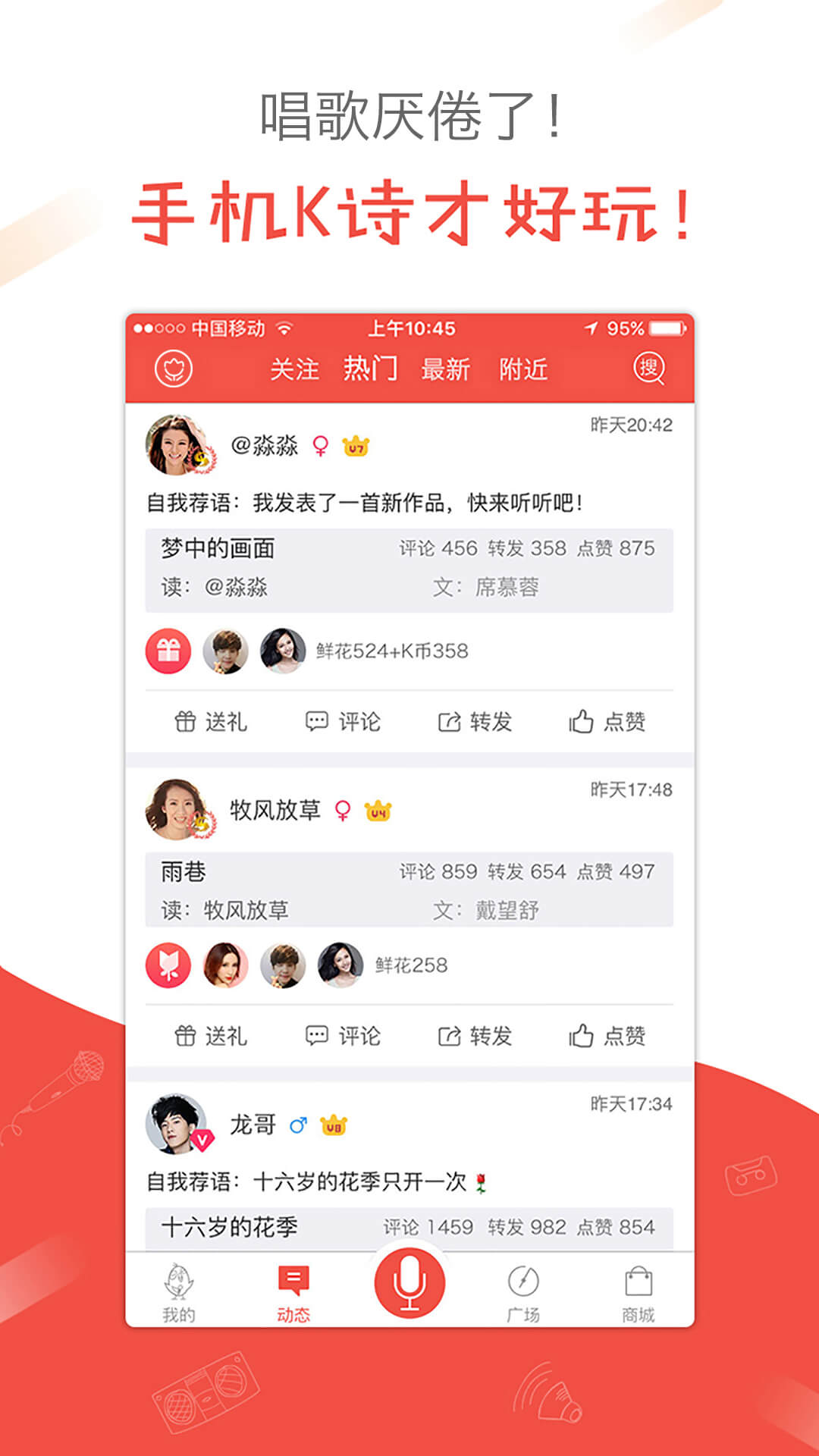 全民K诗app v2.6.25 安卓最新版