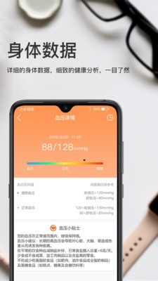 安睿健康app v1.0.0