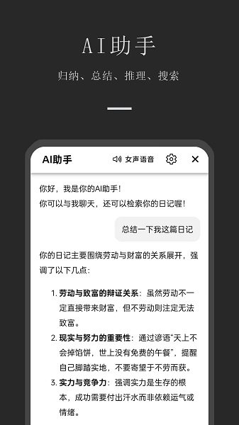 小小日记 安卓版app v7.2.6
