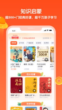 少年得到下载app v8.22.0