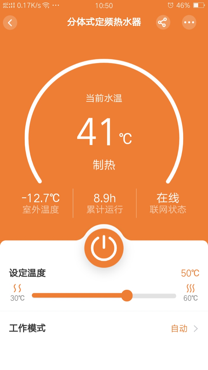 中广舒适家app v3.6.46