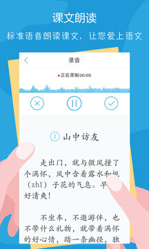语文100分下载app v3.0.1