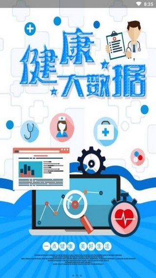 一点健康app v0.0.17