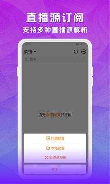 天天电视直播下载app v5.3.3