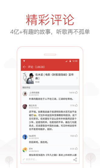 网易云音乐纯净版 v5.9.1 安卓版