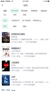 快眼看书app v2.6.2