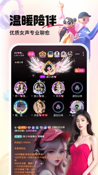 六间房直播下载app v9.9.9.0106