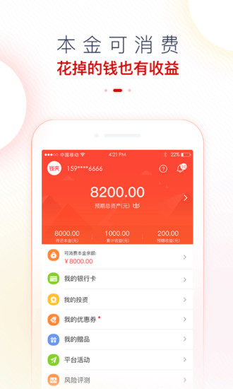 钱夹 v2.3.0 安卓版