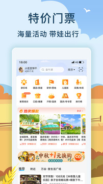 亲子周末下载app v3.5.2