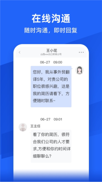 外语人才网APP v1.0.13 安卓版