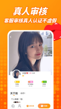 舌聊下载app v1.1.2