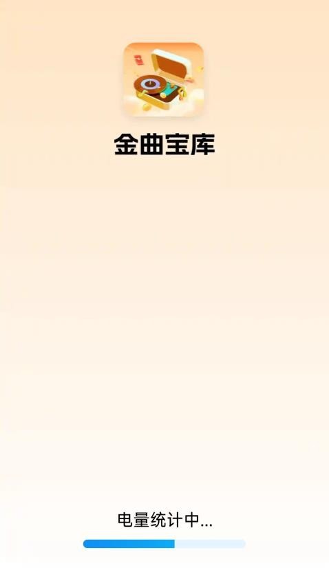 金曲宝库 v1.4.6.2 安卓版