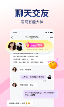 比心下载app v9.52.0