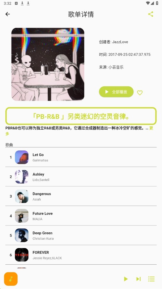 歌单助手app v1.0.0 安卓版