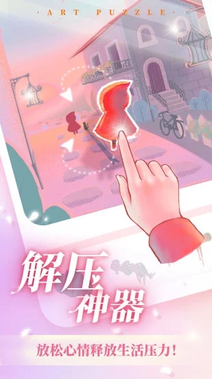 艺术贴贴 v1.1.12 安卓版