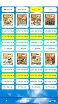 五年级语文上册下载app v5.0.52