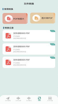 NP管理器下载app v1.123